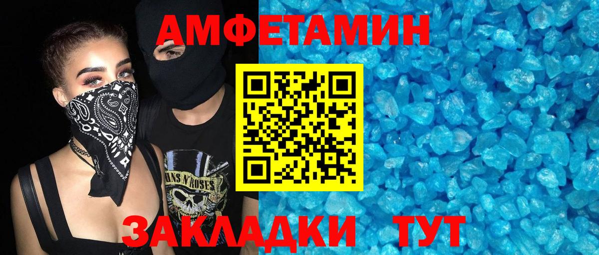 Амфетамин Premium  Вход с VPN  АМФЕТАМИН  Людиново 