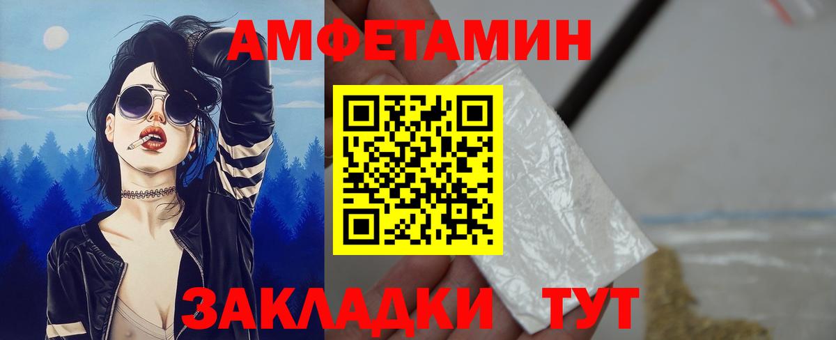 АМФ Розовый Людиново