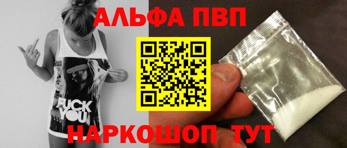 Людиново  А ПВП крисы CK  Вход с VPN  Альфа ПВП  А ПВП СК КРИС  Альфа ПВП Соль 