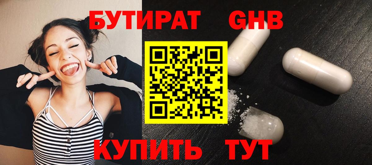 БУТИРАТ оксана  Вход с VPN  Людиново 