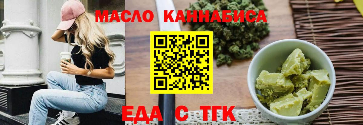 Печенье с ТГК марихуана  Вход с VPN  Людиново 