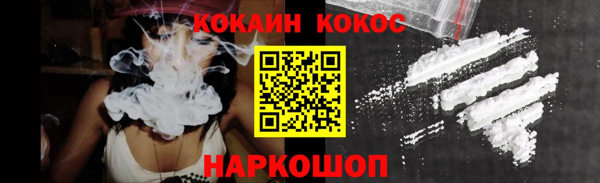 КОКАИН Колумбийский  Вход с VPN  Людиново  Cocaine Columbia 