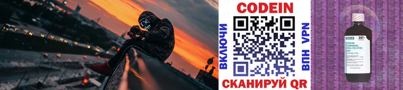 Кодеин напиток Lean (лин) blacksprut зеркало Людиново