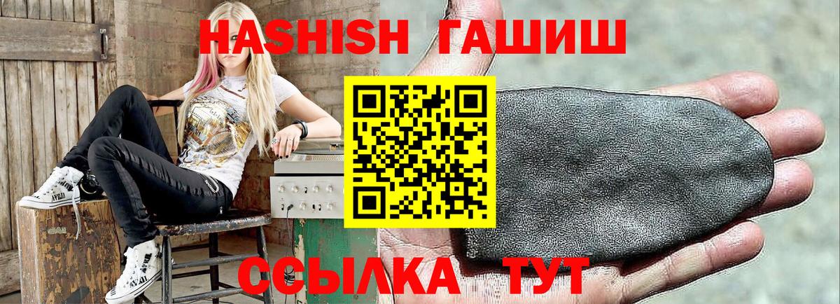 ГАШ убойный  Гашиш  Людиново  Вход с VPN 