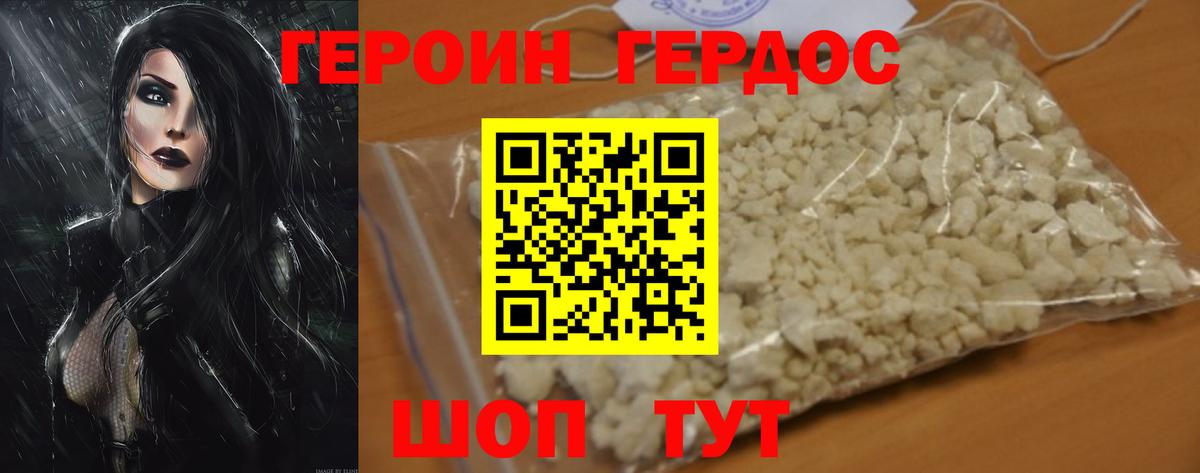 ГЕРОИН хмурый  Вход с VPN  Людиново 