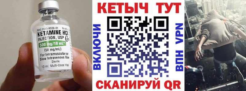 КЕТАМИН VHQ Людиново
