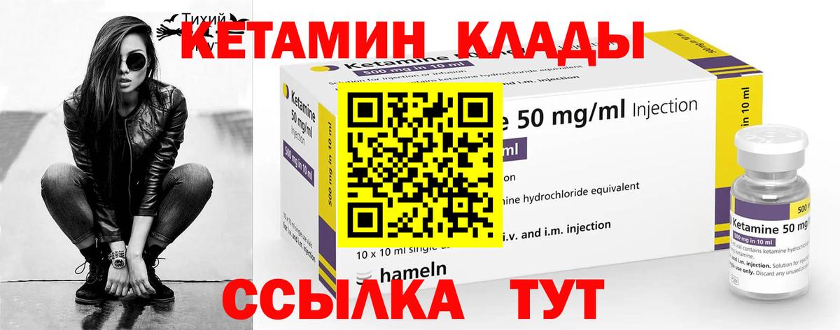 Людиново  Кетамин ketamine  КЕТАМИН VHQ  Вход с VPN 