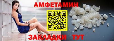 амфетамин Жуковский