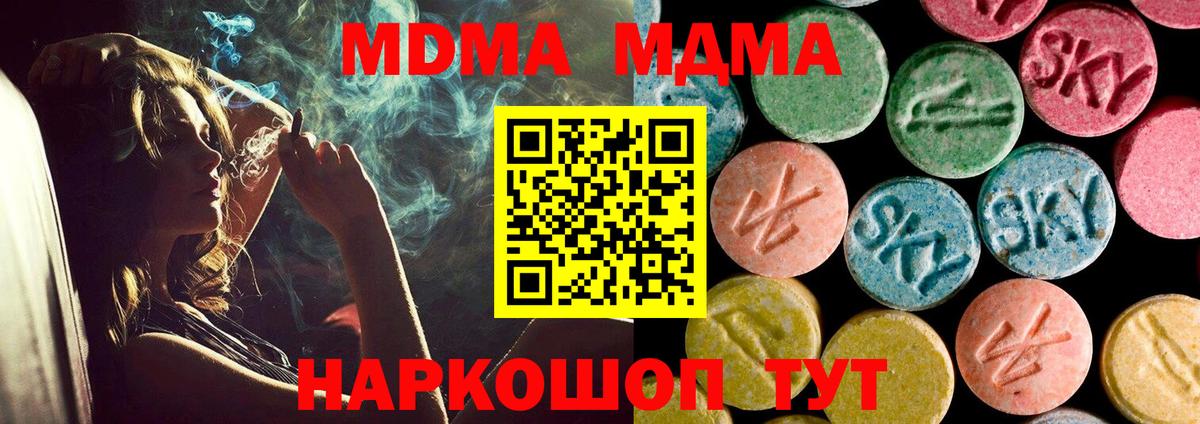 Людиново  MDMA молли  Вход с VPN 