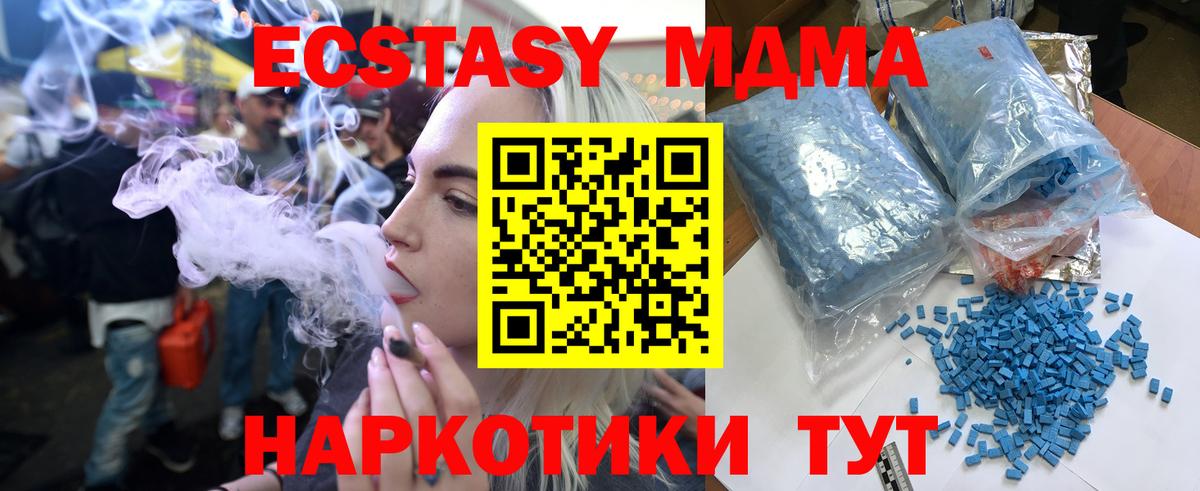 МДМА VHQ Людиново