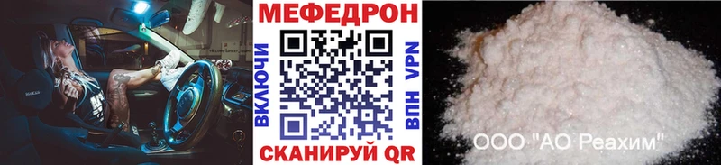 МЯУ-МЯУ кристаллы  Людиново 