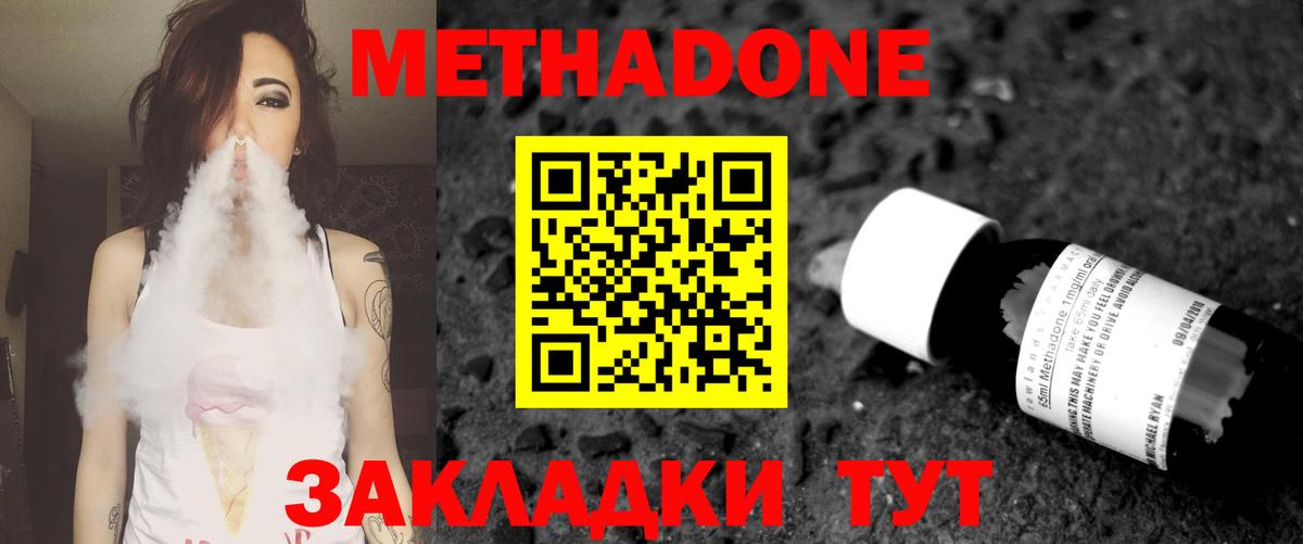 Людиново  Метадон methadone  Вход с VPN  МЕТАДОН белоснежный 