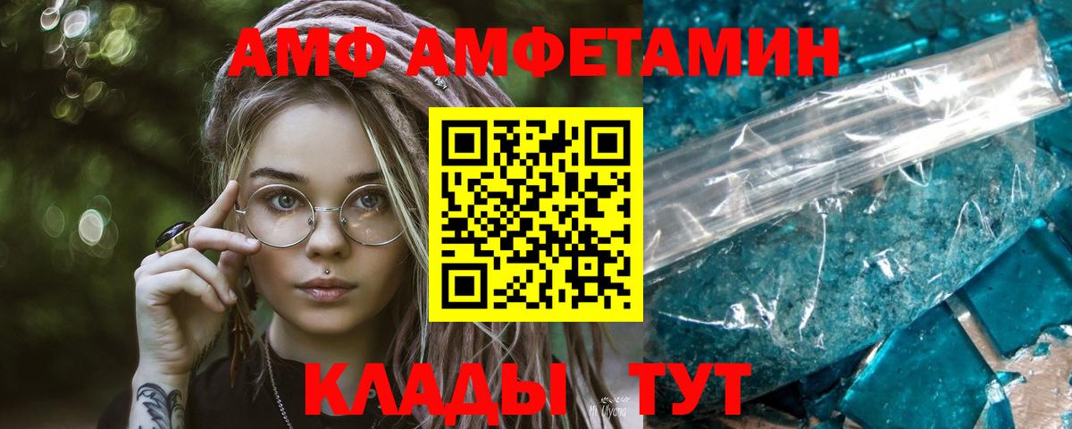МЕТАМФЕТАМИН Methamphetamine  Первитин  МЕТАМФЕТАМИН Methamphetamine  Людиново  Вход с VPN 