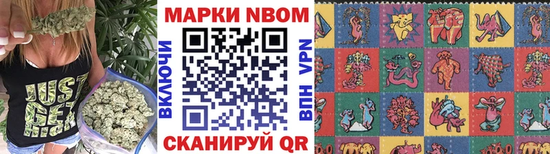 Марки 25I-NBOMe 1500мкг Людиново