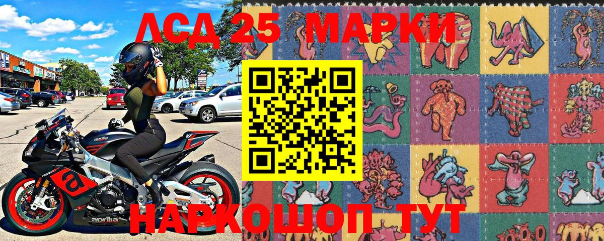 Марки NBOMe 1500мкг Людиново