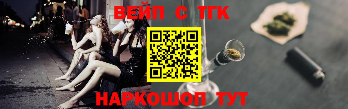Дистиллят ТГК вейп Людиново
